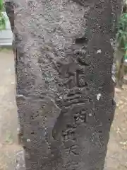 駒形神社(千葉県)