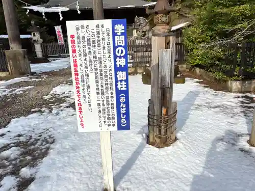蒲生神社(栃木県)