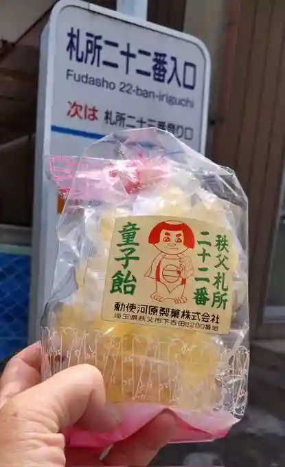 永福寺 童子堂(埼玉県)