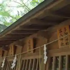 意富比神社(千葉県)