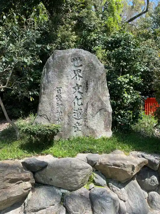 賀茂御祖神社(下鴨神社)(京都府)