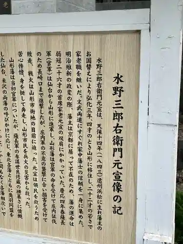 豊烈神社(山形県)