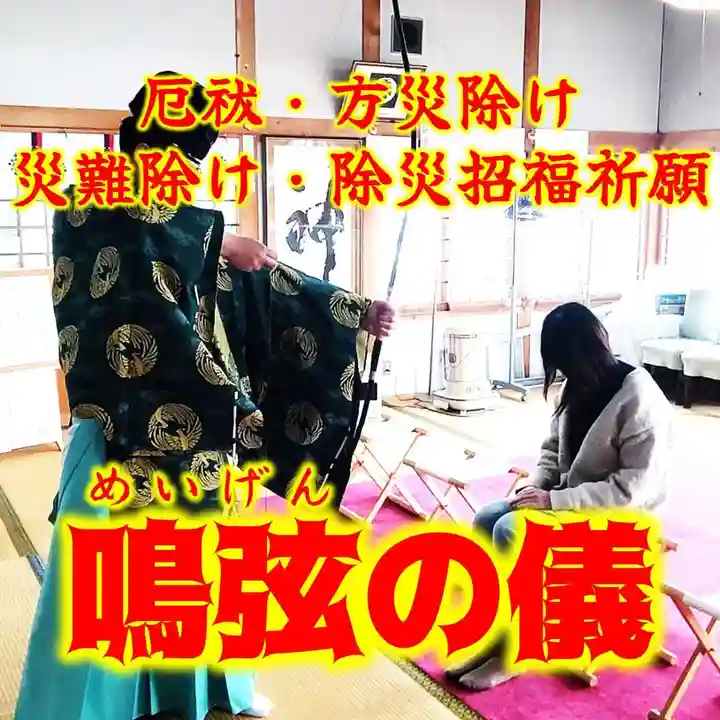 七重浜海津見神社(北海道)