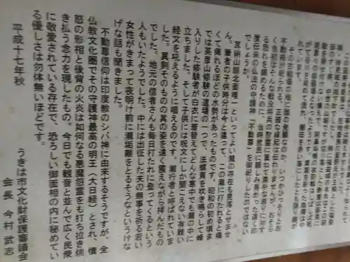 袋田不動尊のその他建物