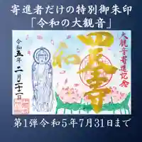 伊勢の国 四天王寺(三重県)