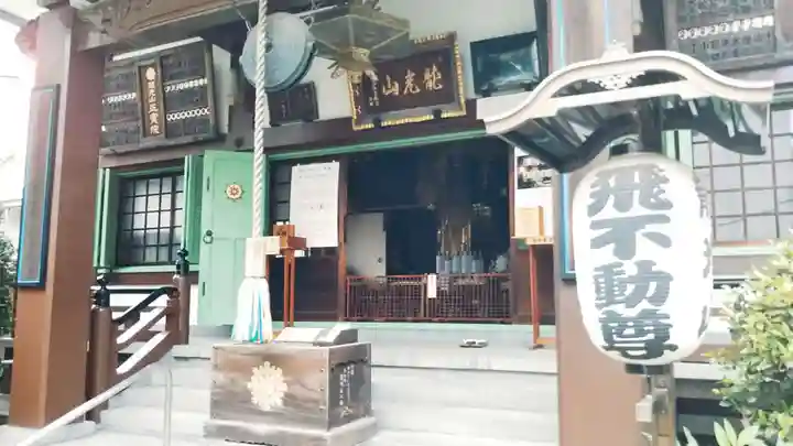 正寶院(飛不動尊)の本殿・本堂