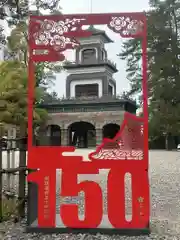 尾山神社(石川県)