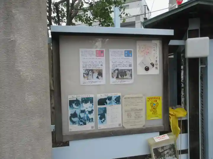 感応寺(東京都)