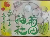 菊田神社(千葉県)