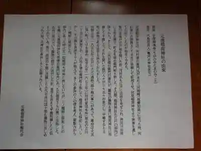 元徳稲荷神社(東京都)