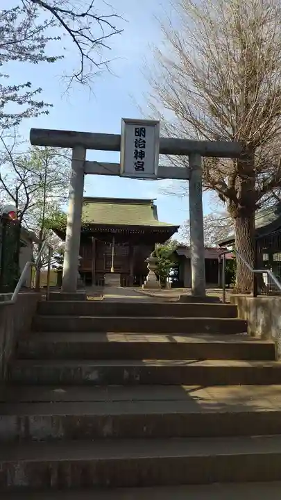 明治神宮(茨城県)