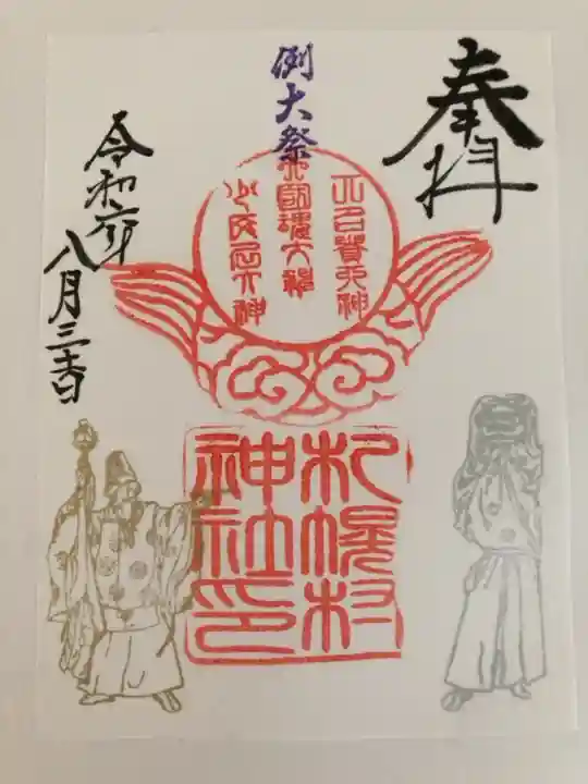 例大祭中にお邪魔しました ¥500