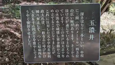 末廣神社の歴史