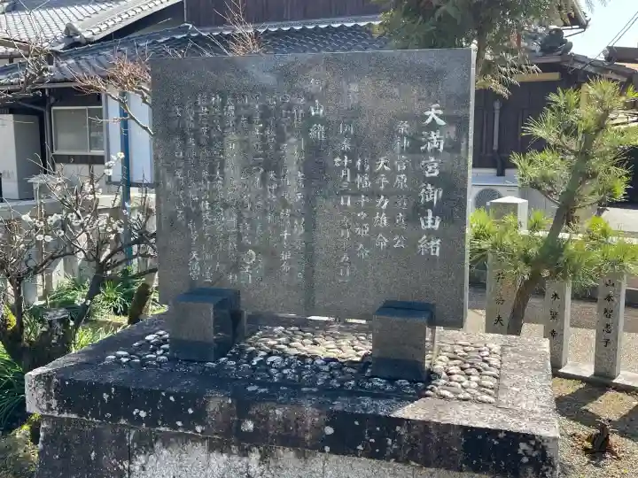 天満宮(赤野井)(滋賀県)