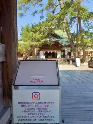 白山神社のその他建物