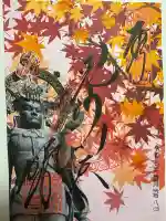 勝林寺の御朱印