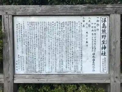 浮島神社のその他建物