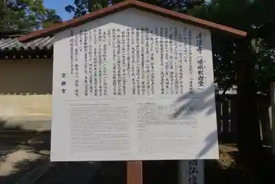 清凉寺のその他建物