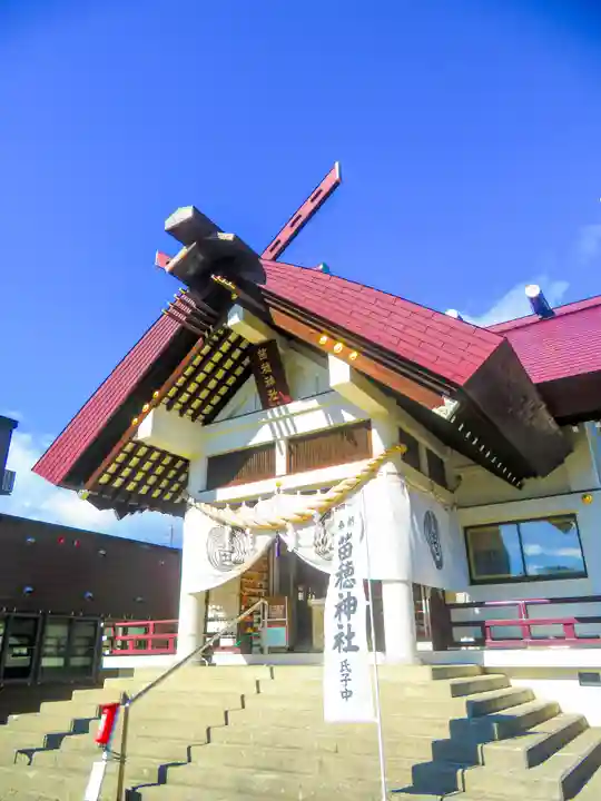 苗穂神社(北海道)