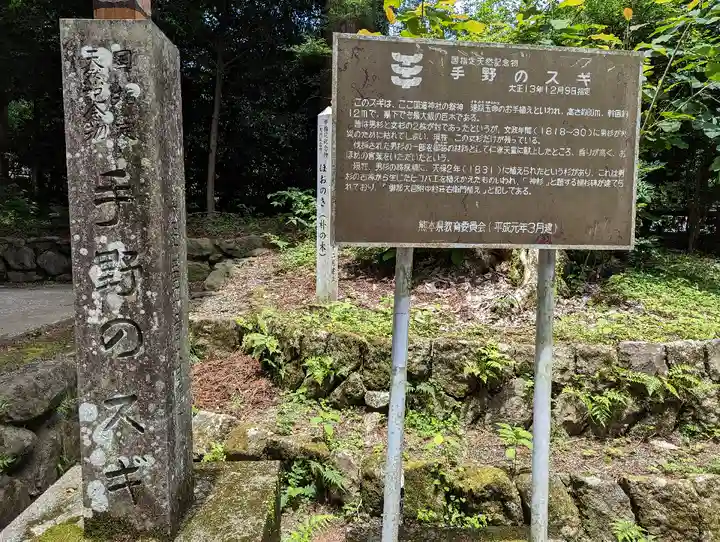 国造神社(熊本県)