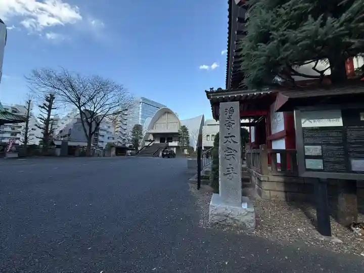 太宗寺の{uncategorized: "未分類", other: "その他", undefined: "問題あり", building: "その他建物", grave: "お墓", sacred_gate: "鳥居", guardian: "狛犬", statue: "像", buddha: "仏像", history: "歴史", nature: "自然", garden: "庭園", animal: "動物", pagoda: "塔", temizu: "手水舎", mountain_gate: "山門・神門", sanctuary: "本殿・本堂", subordinate: "末社・摂社", art: "芸術", scenery: "景色", jizo: "地蔵", ema: "絵馬", goshuin: "御朱印", omikuji: "おみくじ", items: "授与品その他", amulet: "お守り", goshuincho: "御朱印帳", eats: "食事", festival: "お祭り", votive_dance: "神楽", shichigosan: "七五三参", wedding: "結婚式", experience: "体験その他", initially: "初詣", around: "周辺", anti_infection: "感染症対策"}