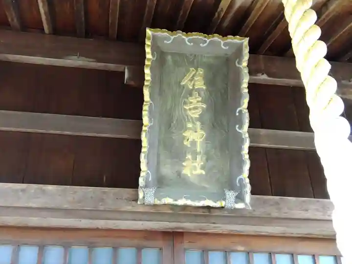 住吉神社(福井県)