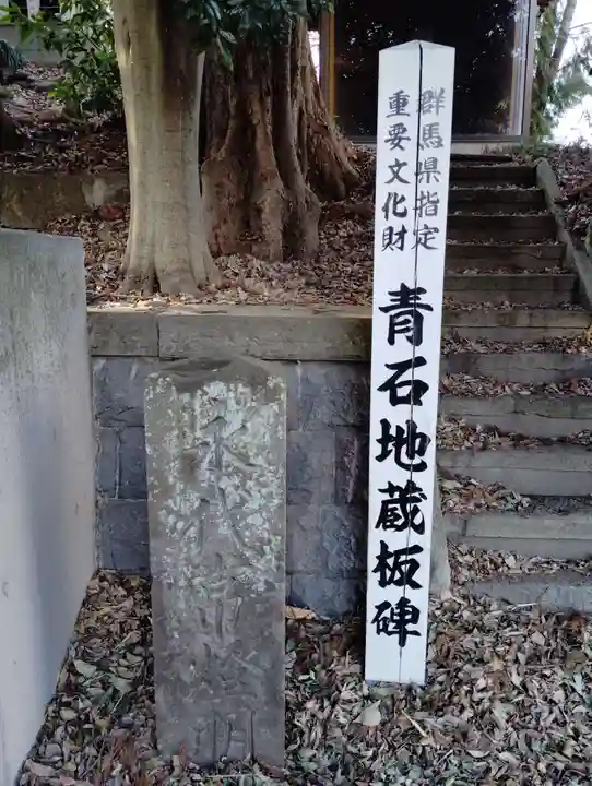 愛宕神社(群馬県)