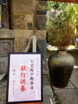 陽運寺(東京都)