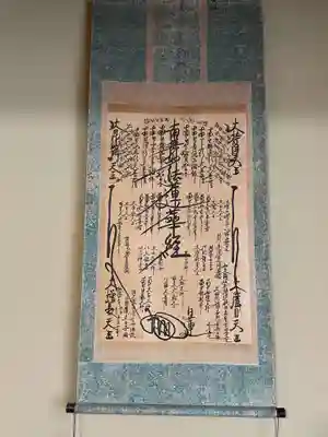 華光寺(京都府)