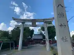 八幡神社の鳥居