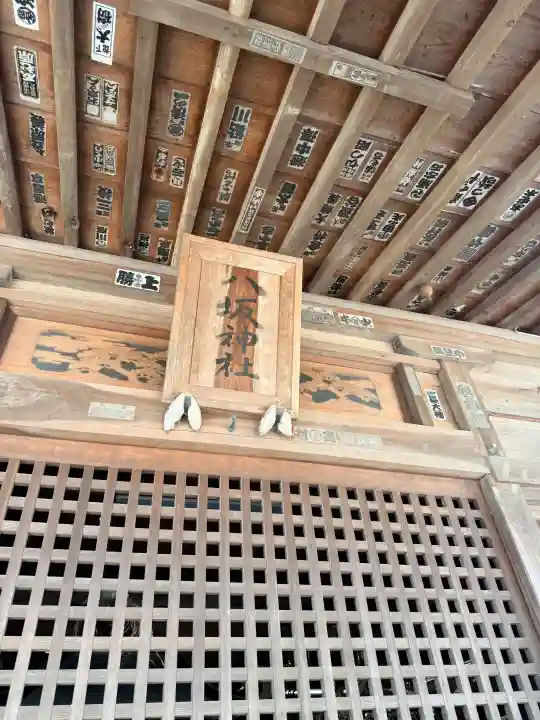 白鷺神社の{uncategorized: "未分類", other: "その他", undefined: "問題あり", building: "その他建物", grave: "お墓", sacred_gate: "鳥居", guardian: "狛犬", statue: "像", buddha: "仏像", history: "歴史", nature: "自然", garden: "庭園", animal: "動物", pagoda: "塔", temizu: "手水舎", mountain_gate: "山門・神門", sanctuary: "本殿・本堂", subordinate: "末社・摂社", art: "芸術", scenery: "景色", jizo: "地蔵", ema: "絵馬", goshuin: "御朱印", omikuji: "おみくじ", items: "授与品その他", amulet: "お守り", goshuincho: "御朱印帳", eats: "食事", festival: "お祭り", votive_dance: "神楽", shichigosan: "七五三参", wedding: "結婚式", experience: "体験その他", initially: "初詣", around: "周辺", anti_infection: "感染症対策"}