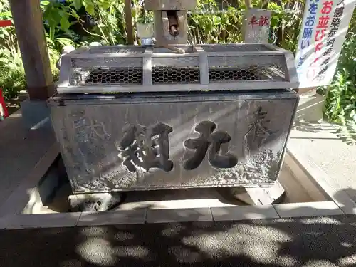 大島稲荷神社の手水