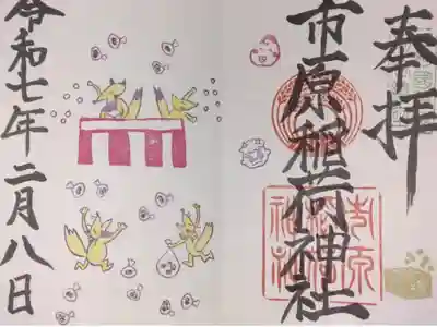 毎年来てるけど初めて御朱印頂きました。