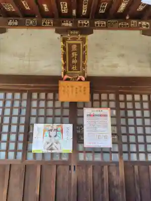 熊野神社(埼玉県)