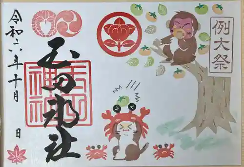 玉田神社(京都府)