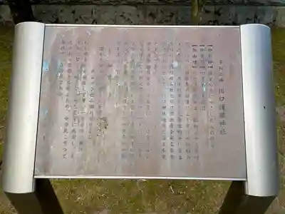 川口神社(埼玉県)