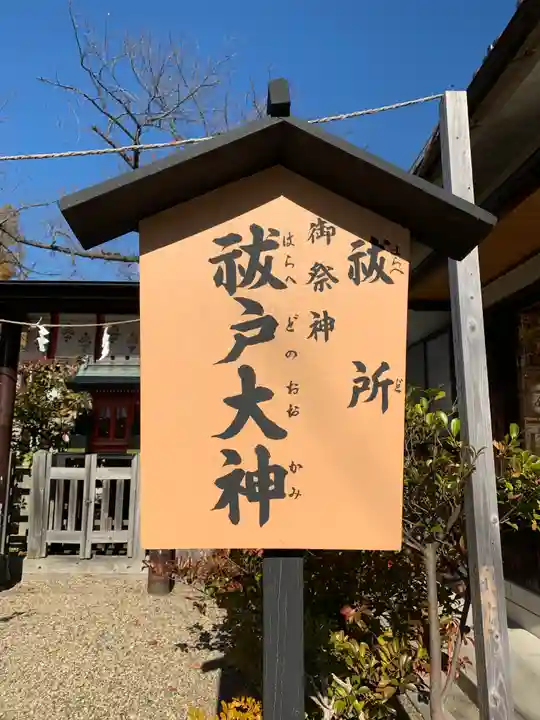 阿部野神社の歴史