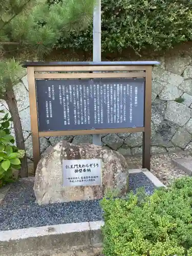 西国寺(広島県)