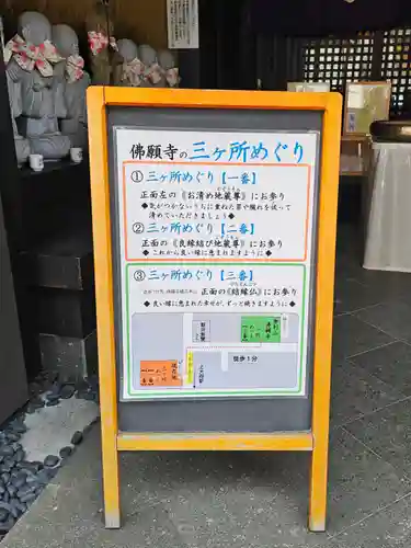 佛願寺　横浜別院(神奈川県)