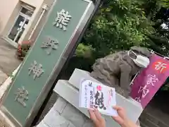 熊野神社の狛犬