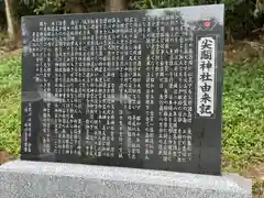 尖閣神社(沖縄県)