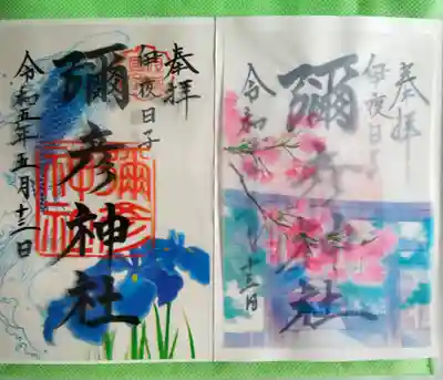 どちらも実物はすごくステキ✨
重ね御朱印は石の鳥居と桜が今の境内の様子ととリンク！
鯉と菖蒲の青が鮮やかなクリア！！
このクリア御朱印のサイズは私の大判御朱印に合わせた大きいものを貼ってくださいました。
一般的なクリア御朱印より大きくて～嬉しいお心遣いに感謝🍀