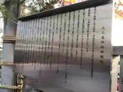 元三島神社(東京都)