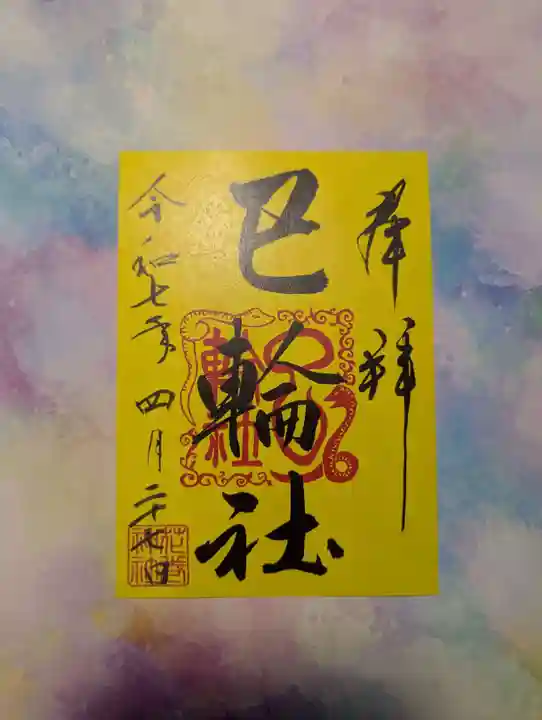 花巻神社(岩手県)