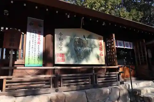 廣田神社の絵馬