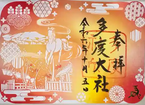 多度大社(三重県)