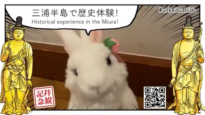 浄楽寺(神奈川県)