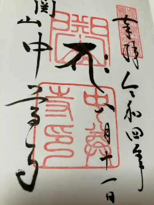 中尊寺(岩手県)