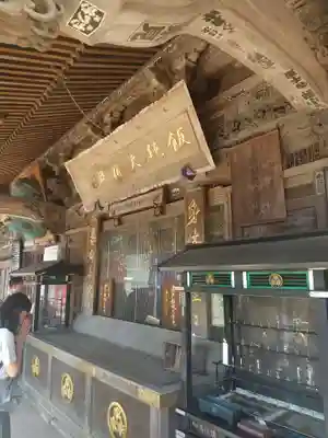 高尾山薬王院(東京都)