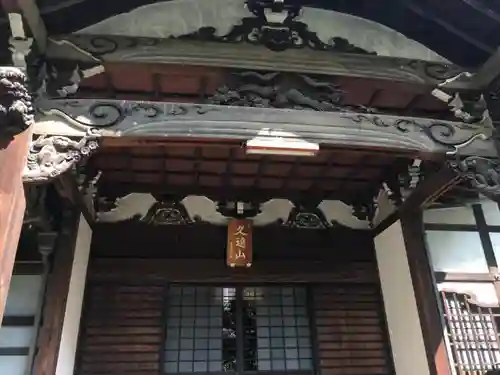 栄閑院の本殿・本堂